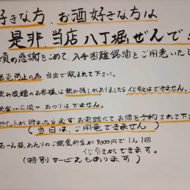 お疲れ様です！

くじ引き
大変、評判よく
また、お酒集めて復活しました！

今回は前回とは
違うやり方です！
ポイント制にいたしました。

お酒があんまり
って方も、ランチやディナーでも
使えるようにいたしました。

お酒はかなりありますので
皆様、当てて当てまくって
お早めに交換してくださいませ！

昨日から始めまして、
7ポイント、5ポイントでした
今日は、8ポイント、5ポイント
4ポイントと、皆様当ててます！

では、ご興味があるお酒があれば
是非是非お越しくださいませ!

お待ちいたしております。

お酒の写真は後日アップしますね！

#八丁堀#宝町#日本酒#手打ちそば#海鮮#和食#レストラン#居酒屋